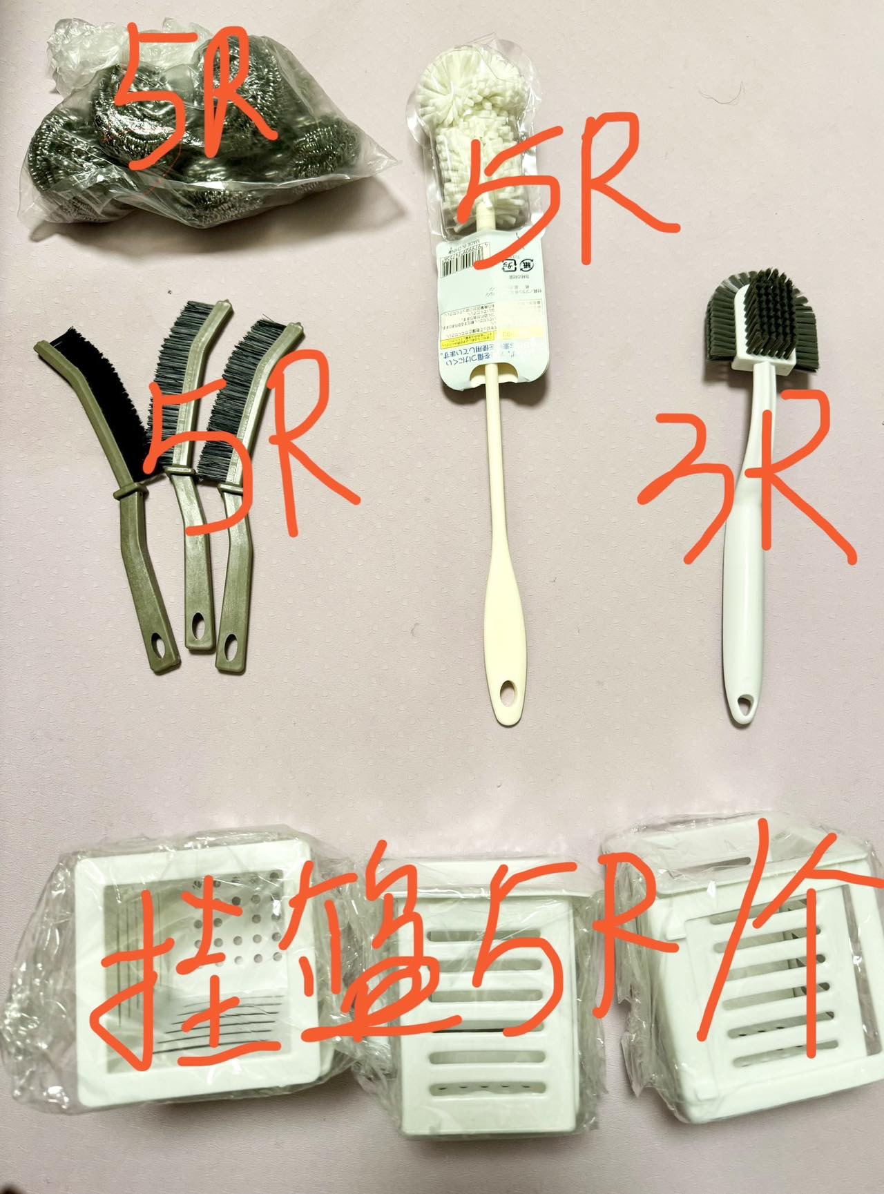 收纳