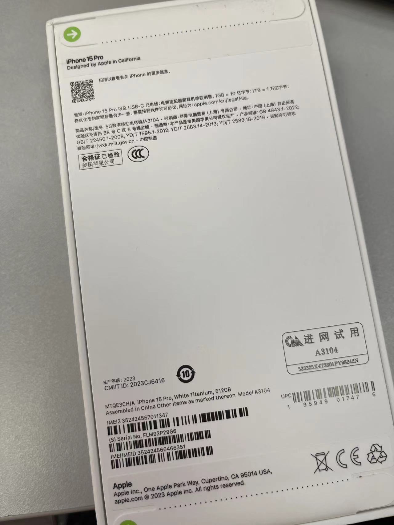 iPhone 15 pro 512gb 白