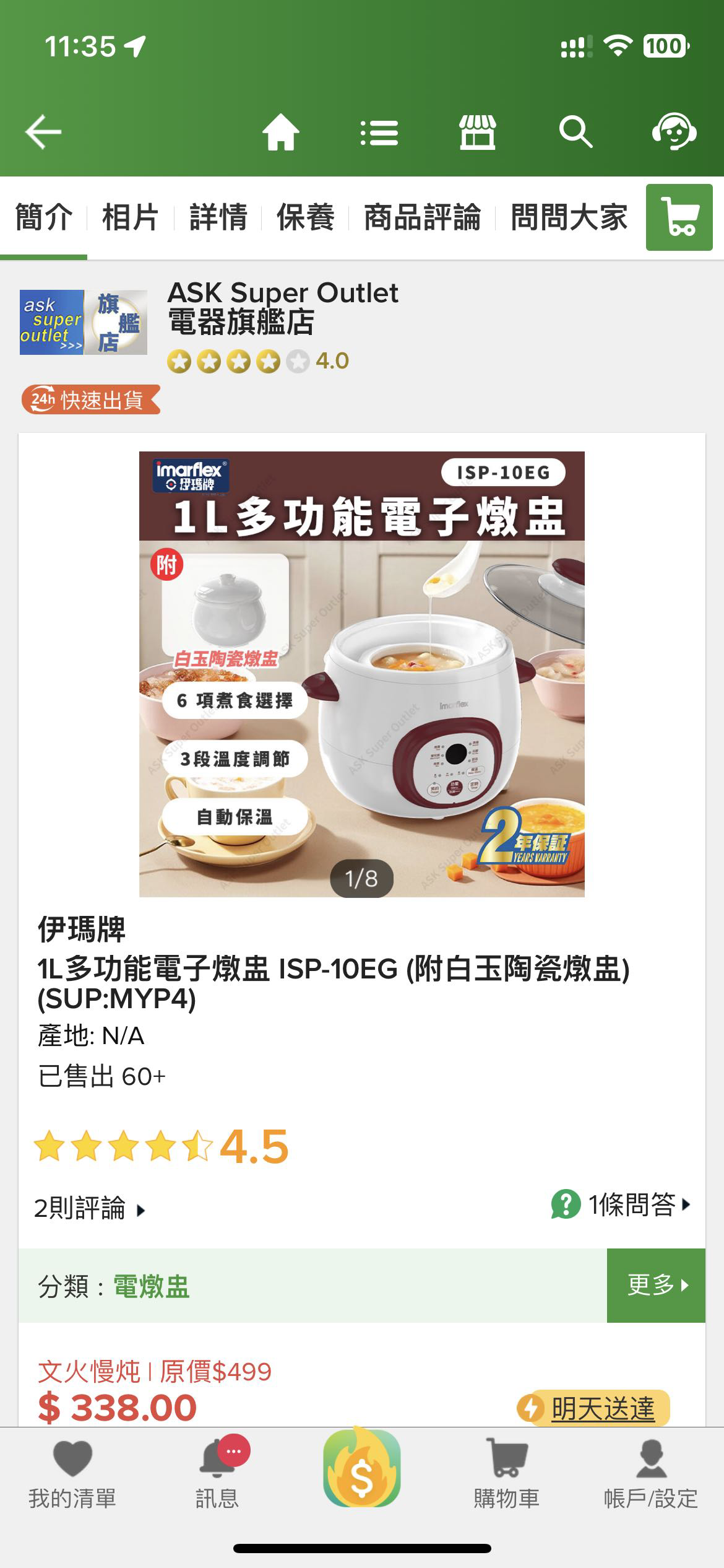电炖锅