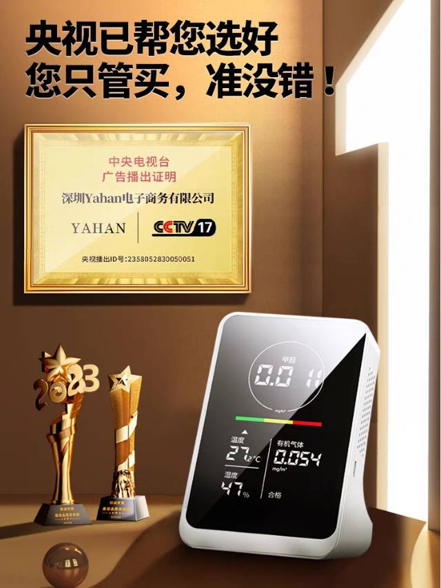 甲醛测试仪器