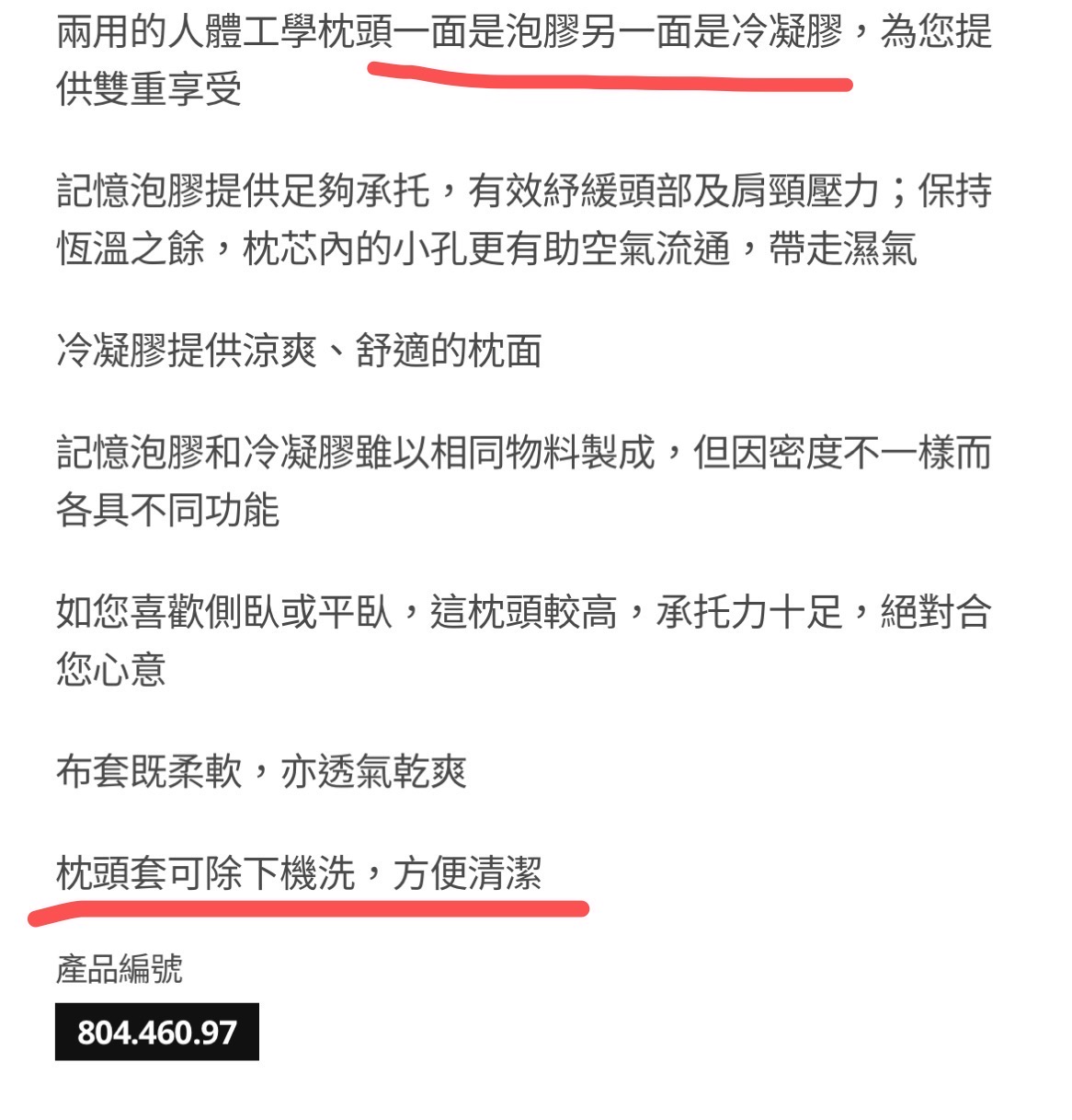 【98新】宜家双面用人体工学枕头