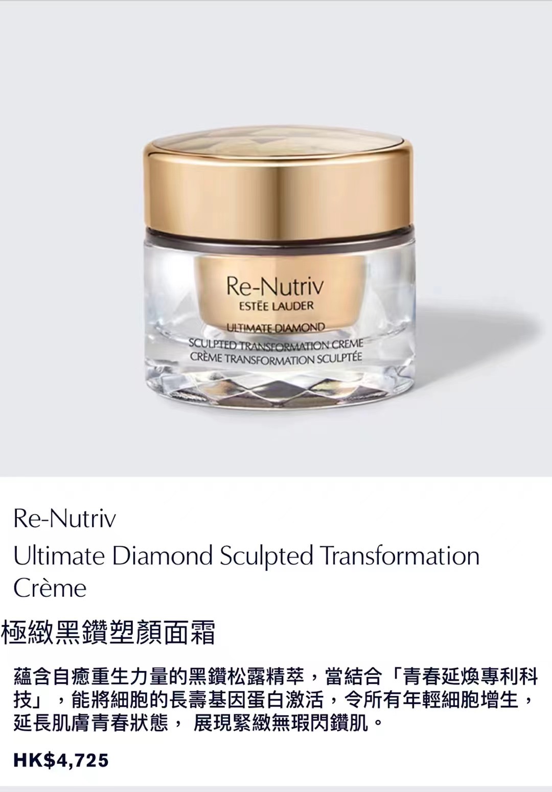 雅诗兰黛黑松露面霜50Ml
