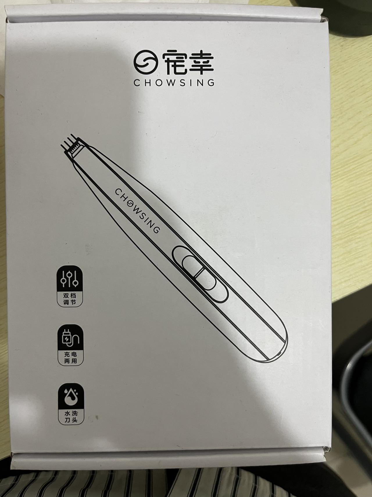 宠物专用电推剪