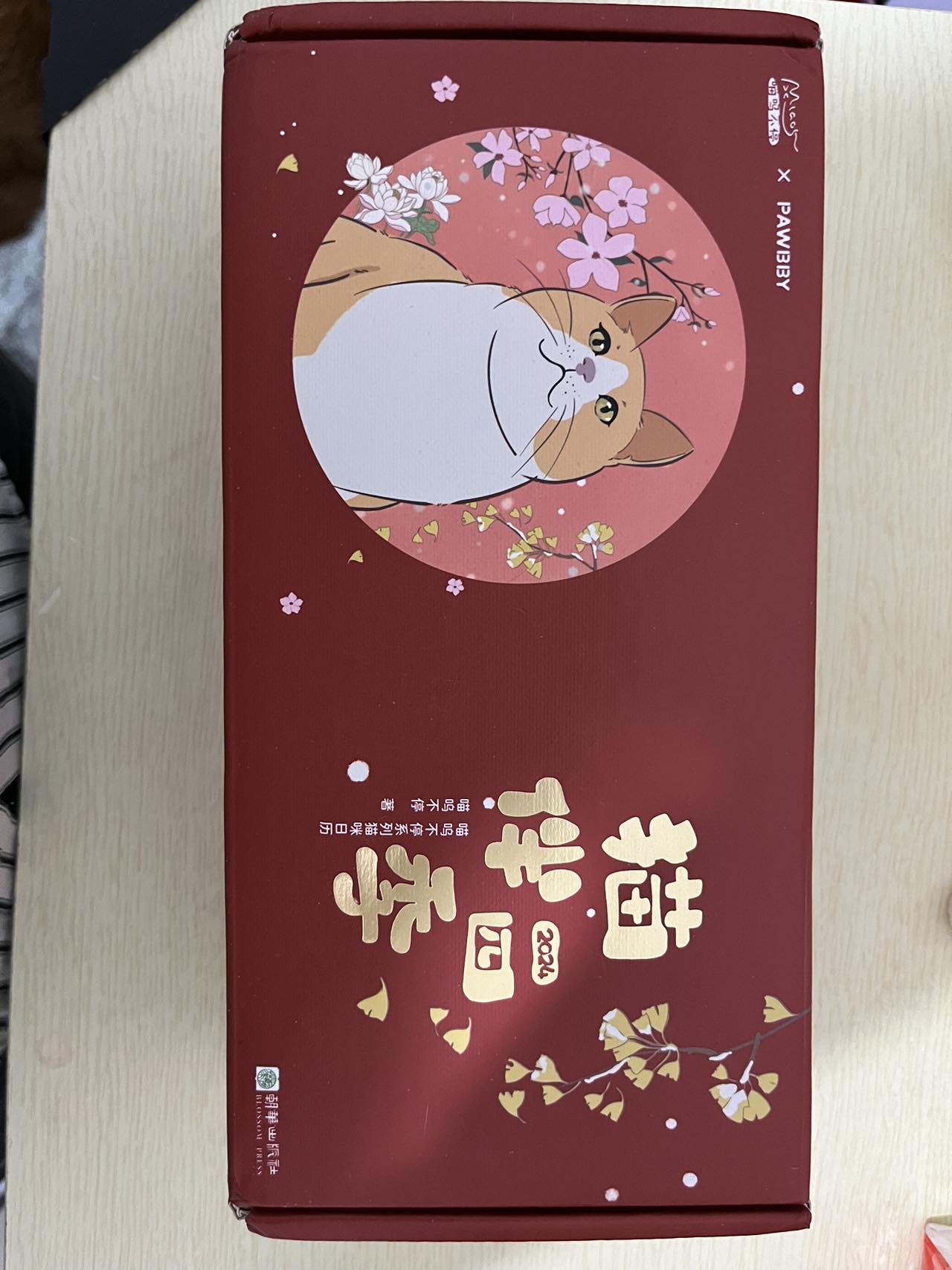 猫伴四季2024日历