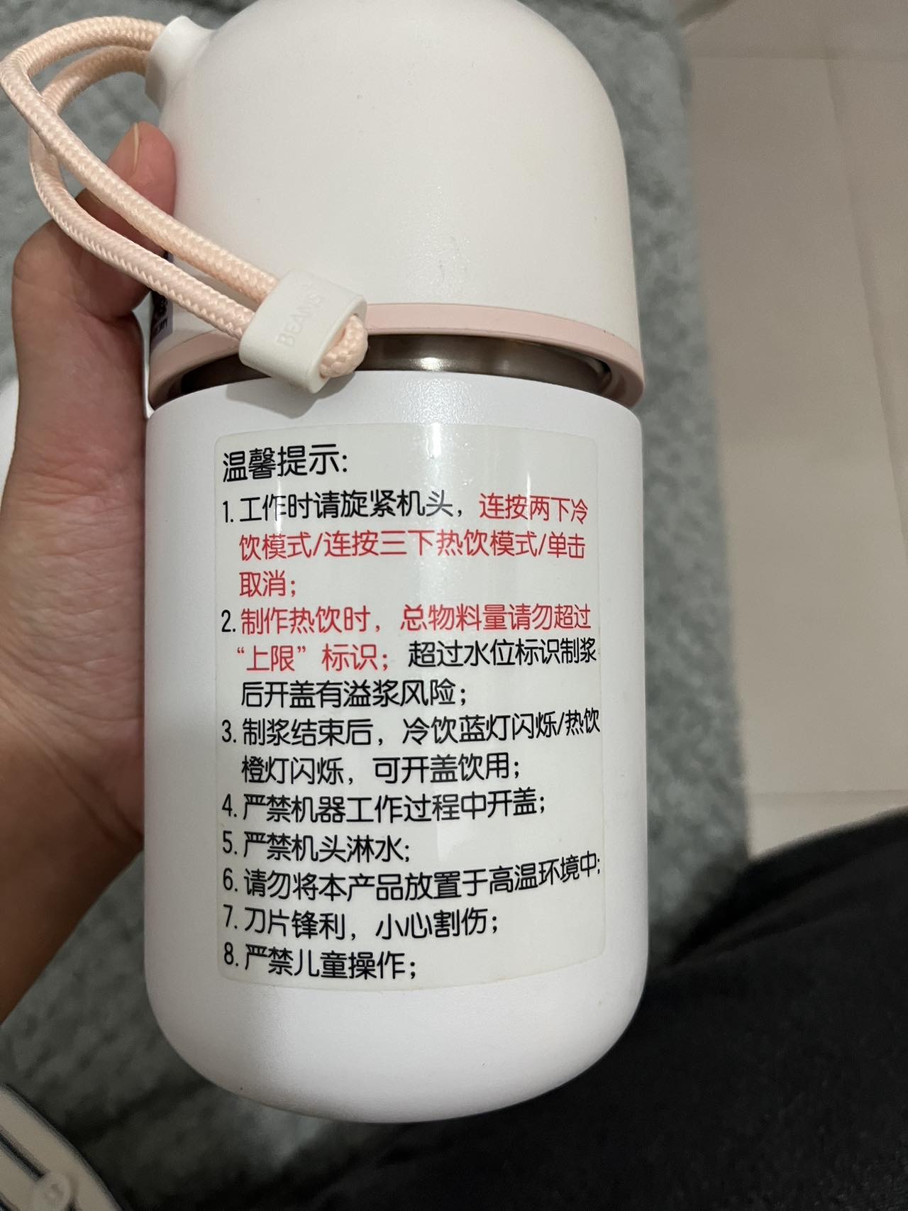 微型豆漿機（1人份）