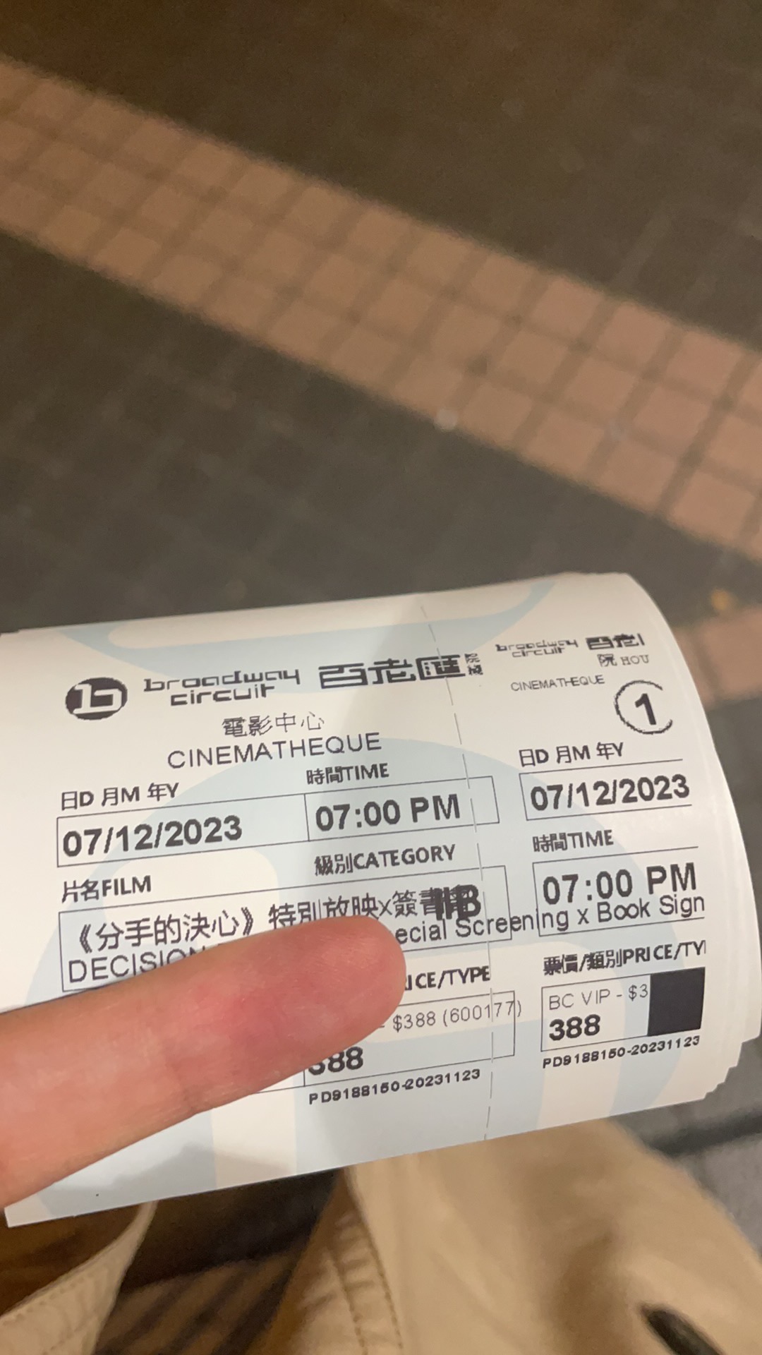 汤唯朴赞郁香港见面会门票，第二排连座，共有五张