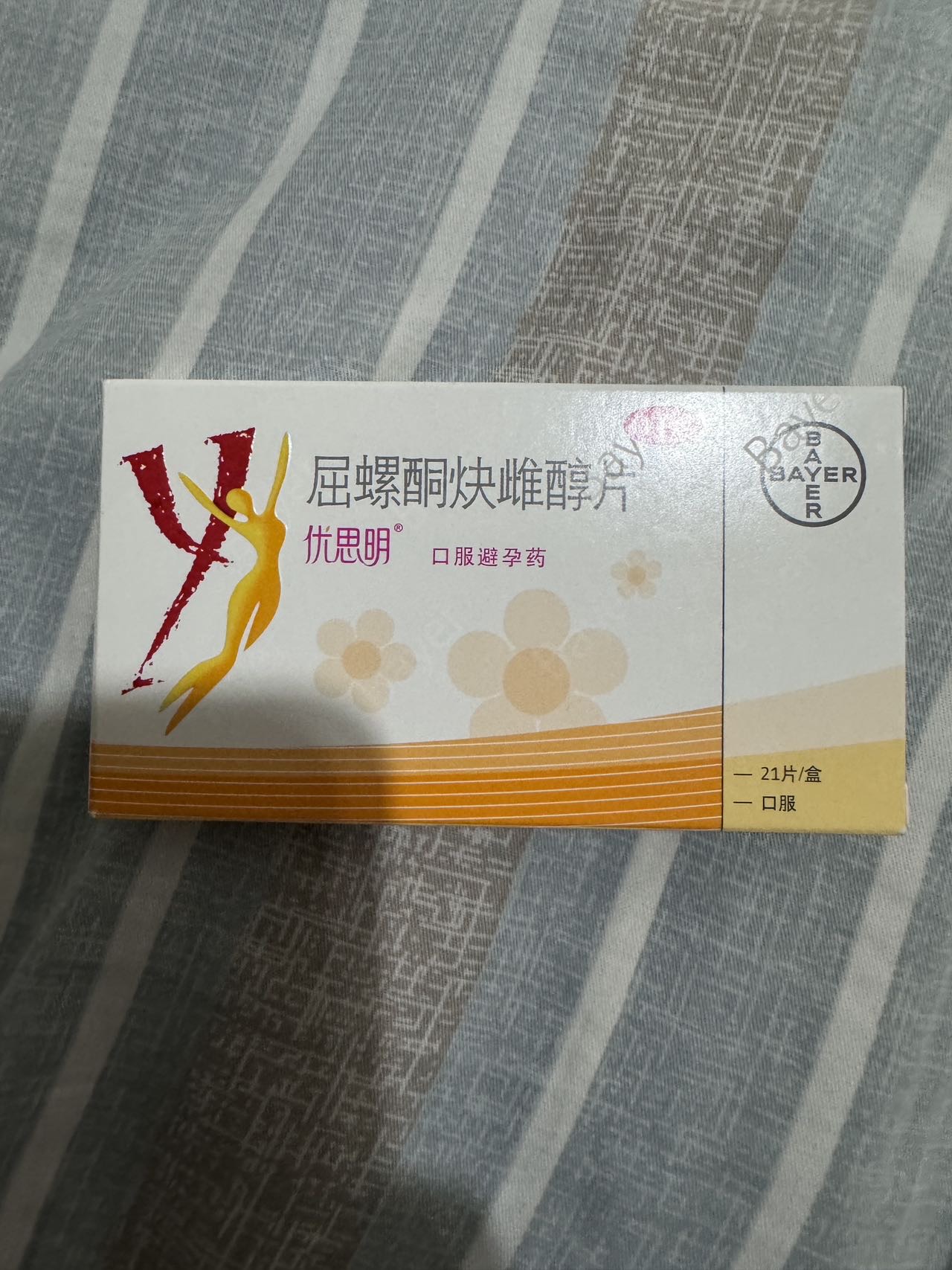优思明