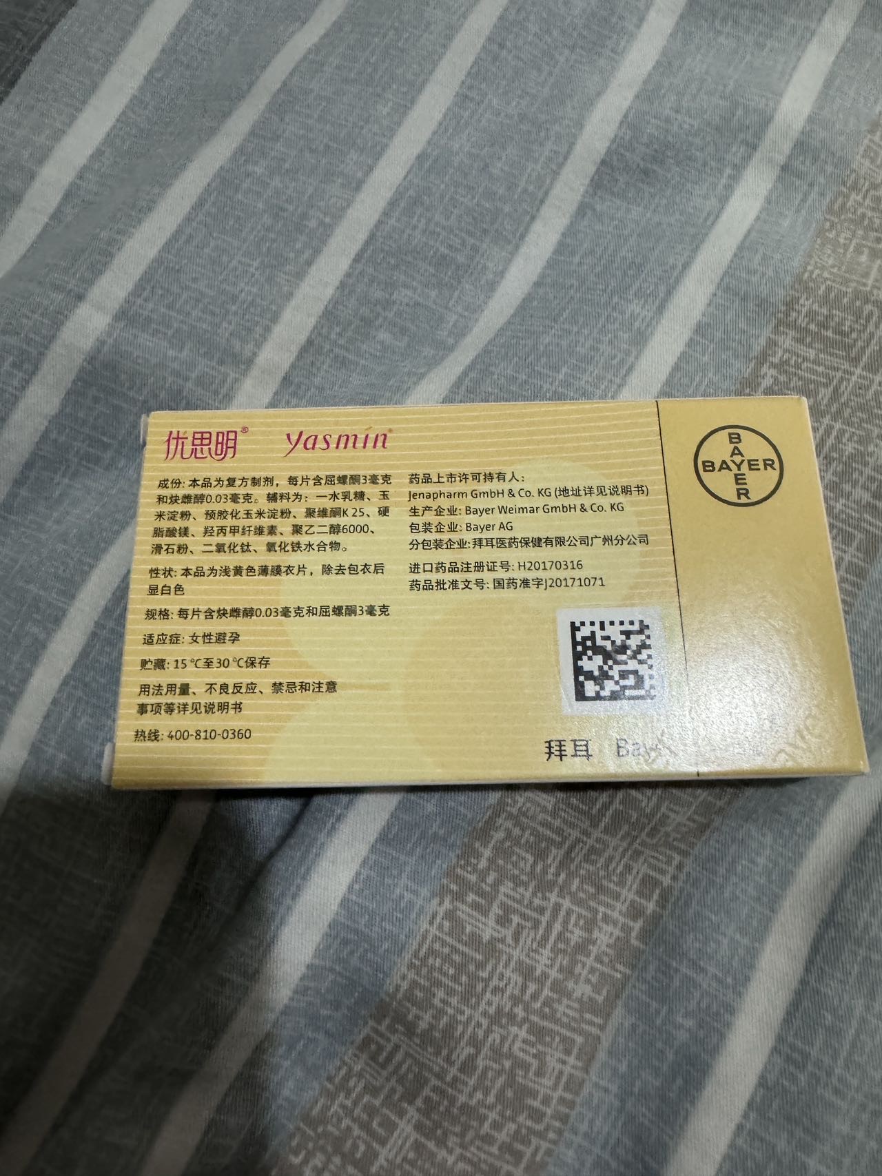 优思明