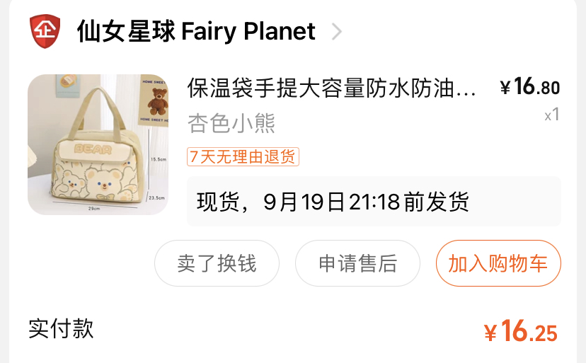 保温袋便当袋手提袋