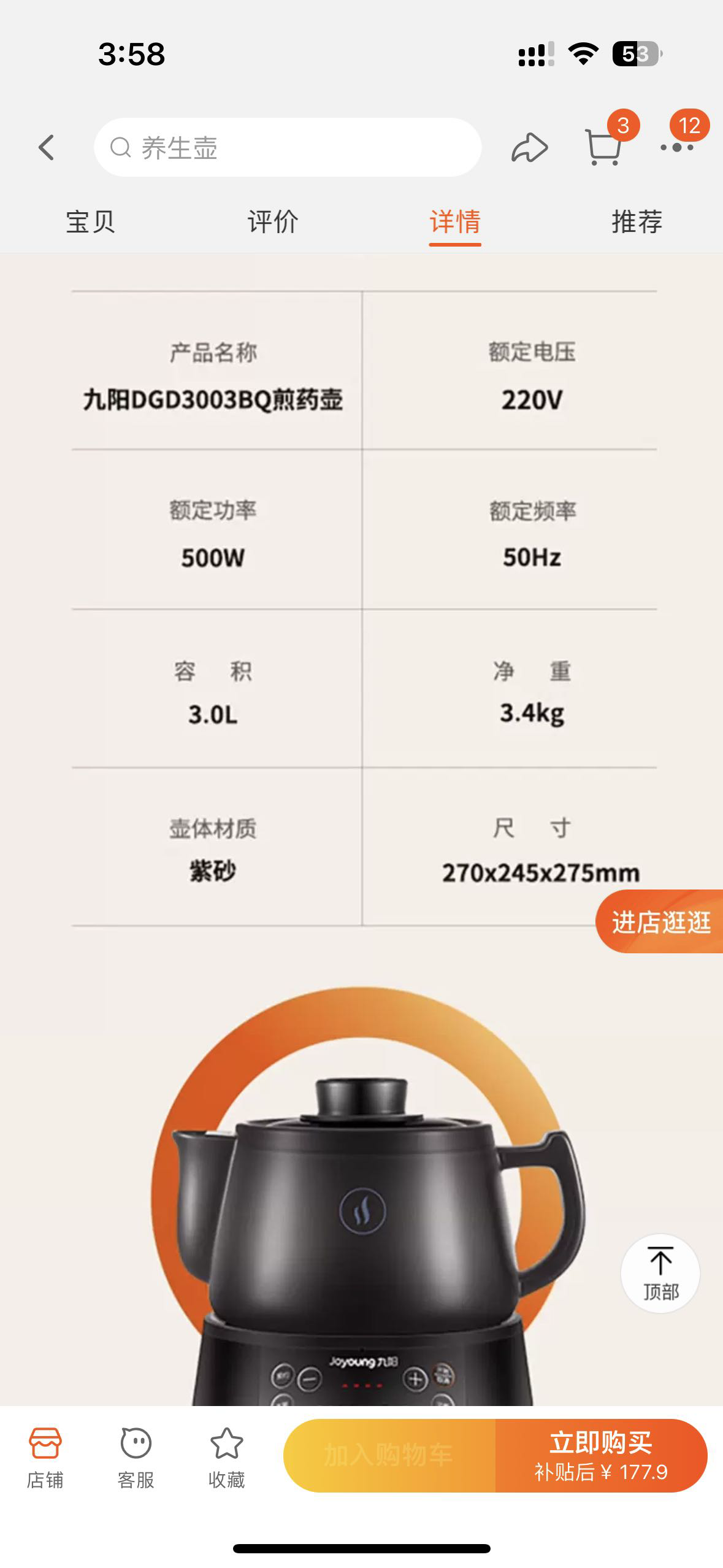 九阳煎药紫砂壶