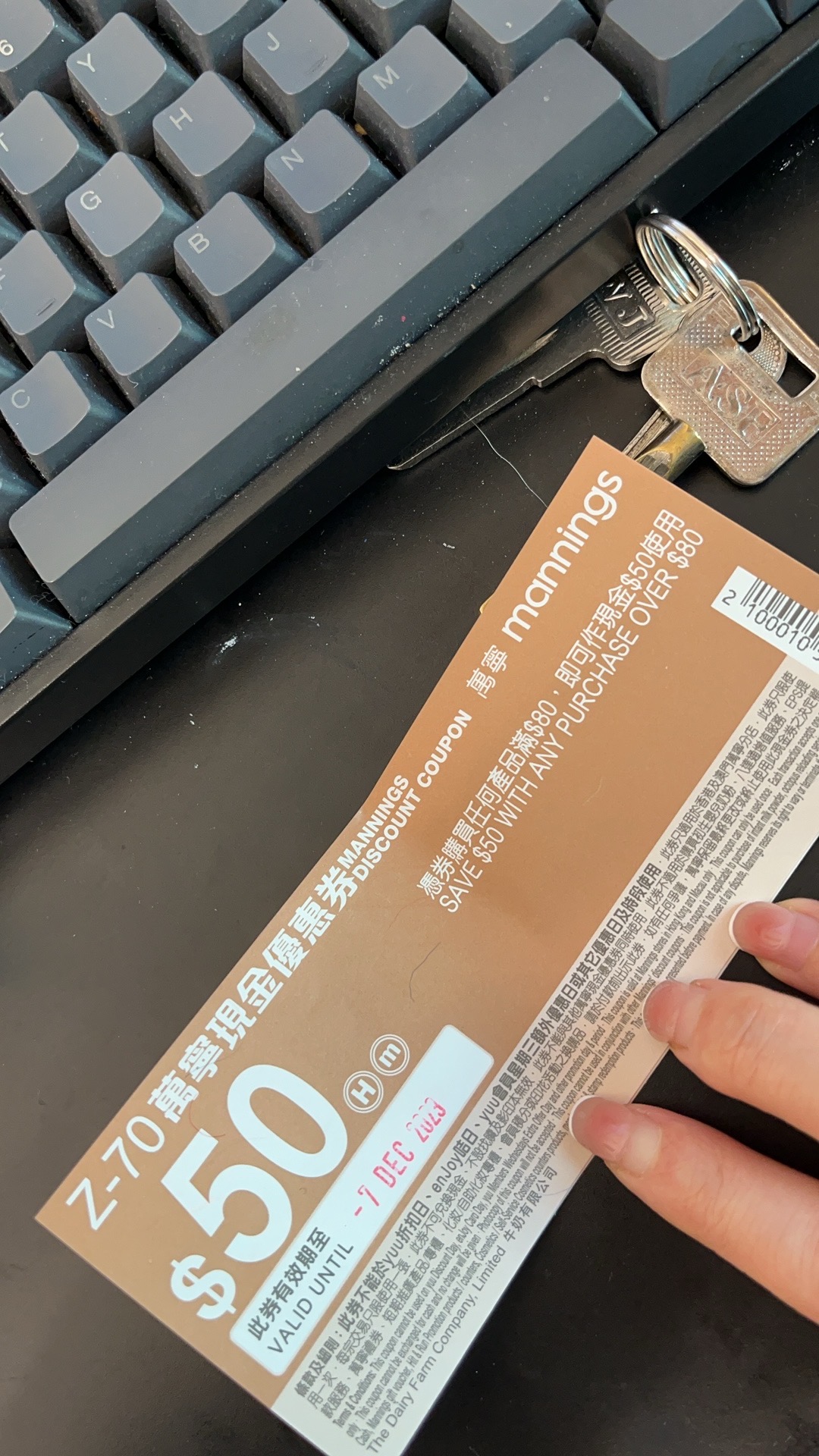 万宁代金劵