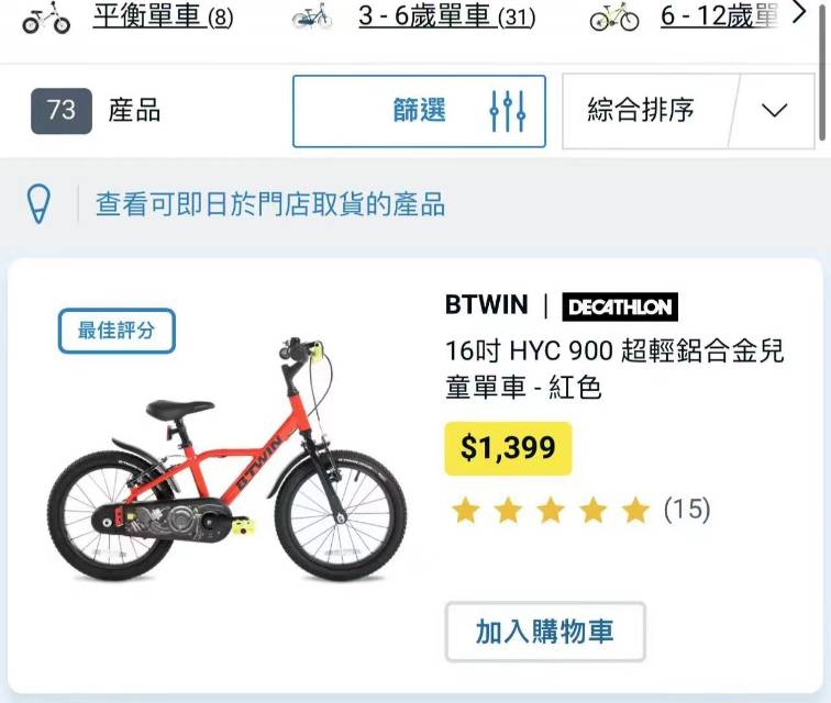 全新大品牌儿童自行车