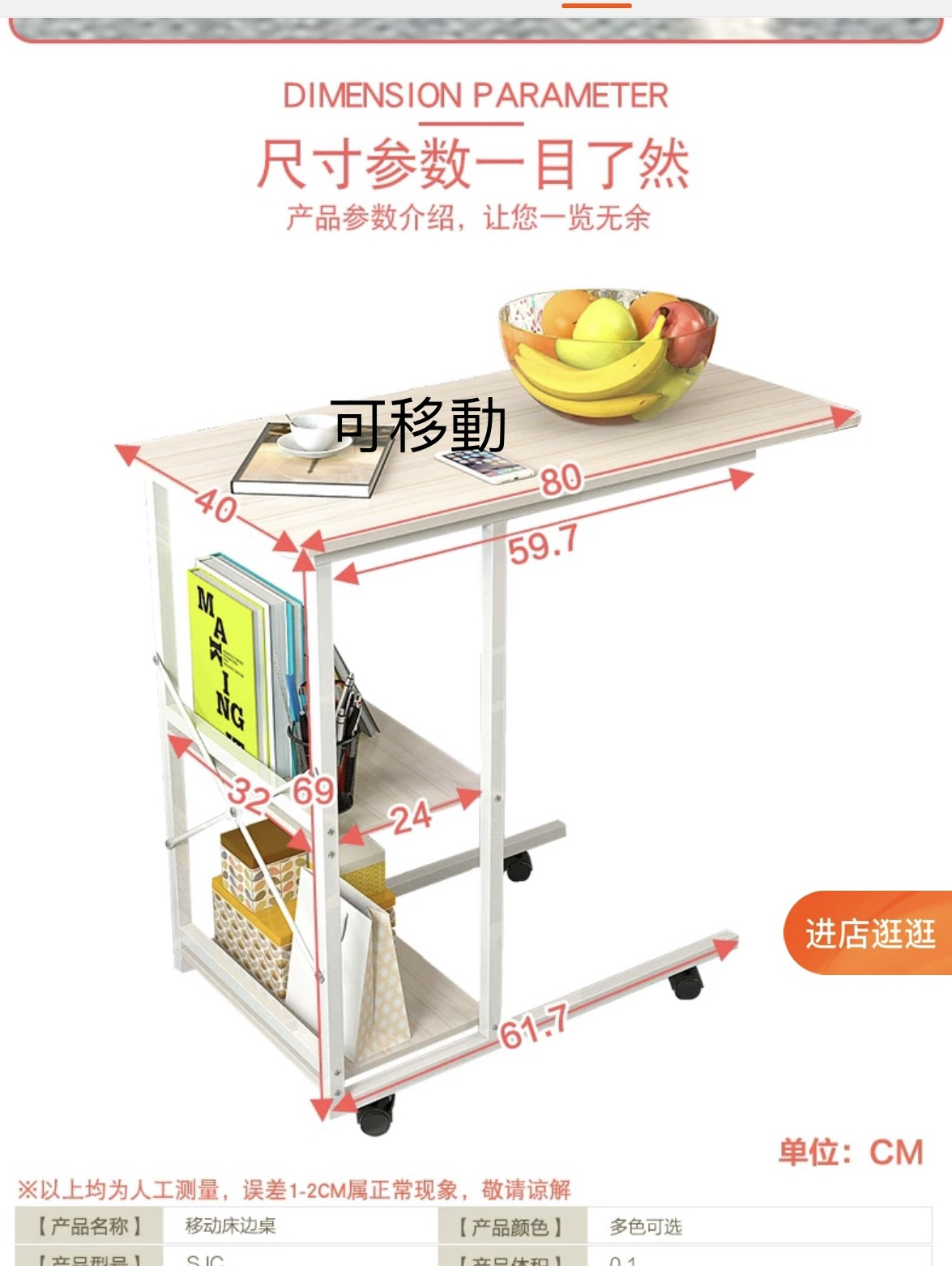 移動桌