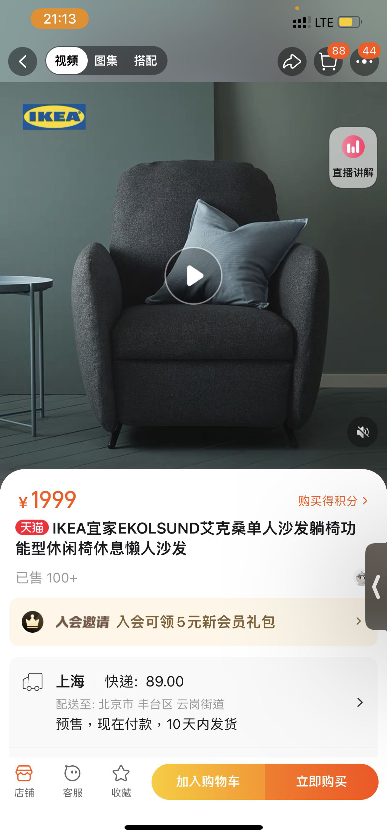 宜家单人沙发躺椅床懒人沙发