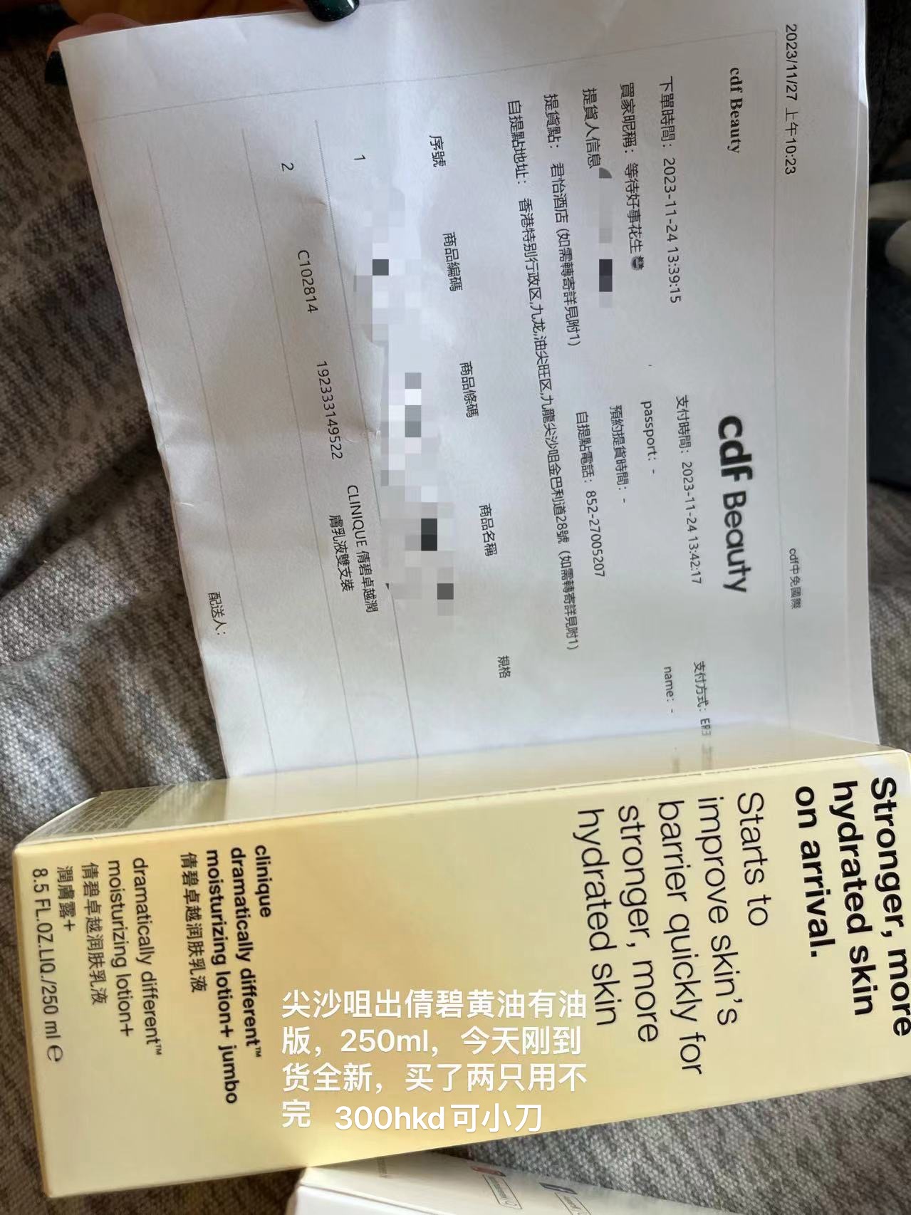 倩碧小黄油