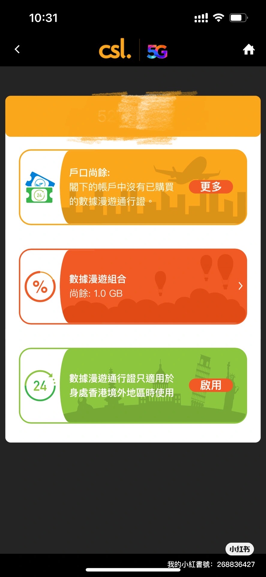 csl手机卡