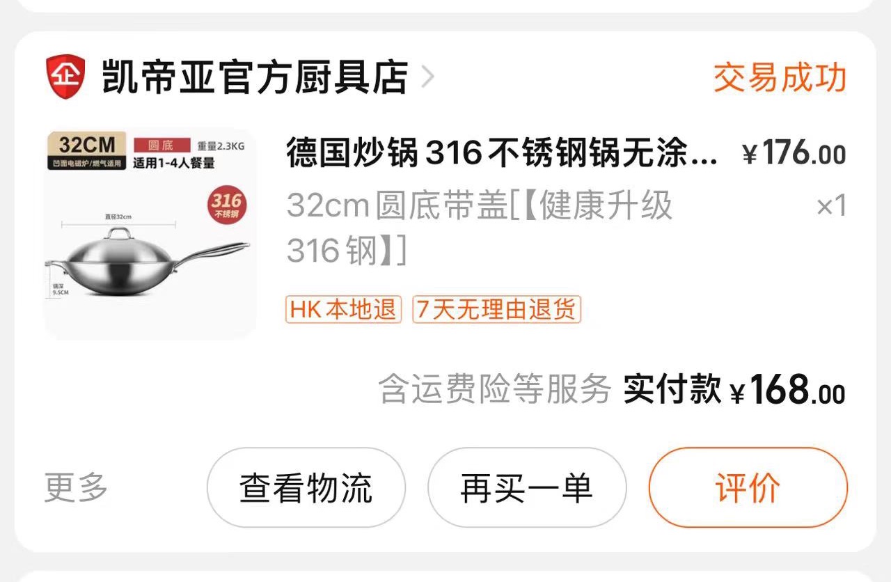 不锈钢锅