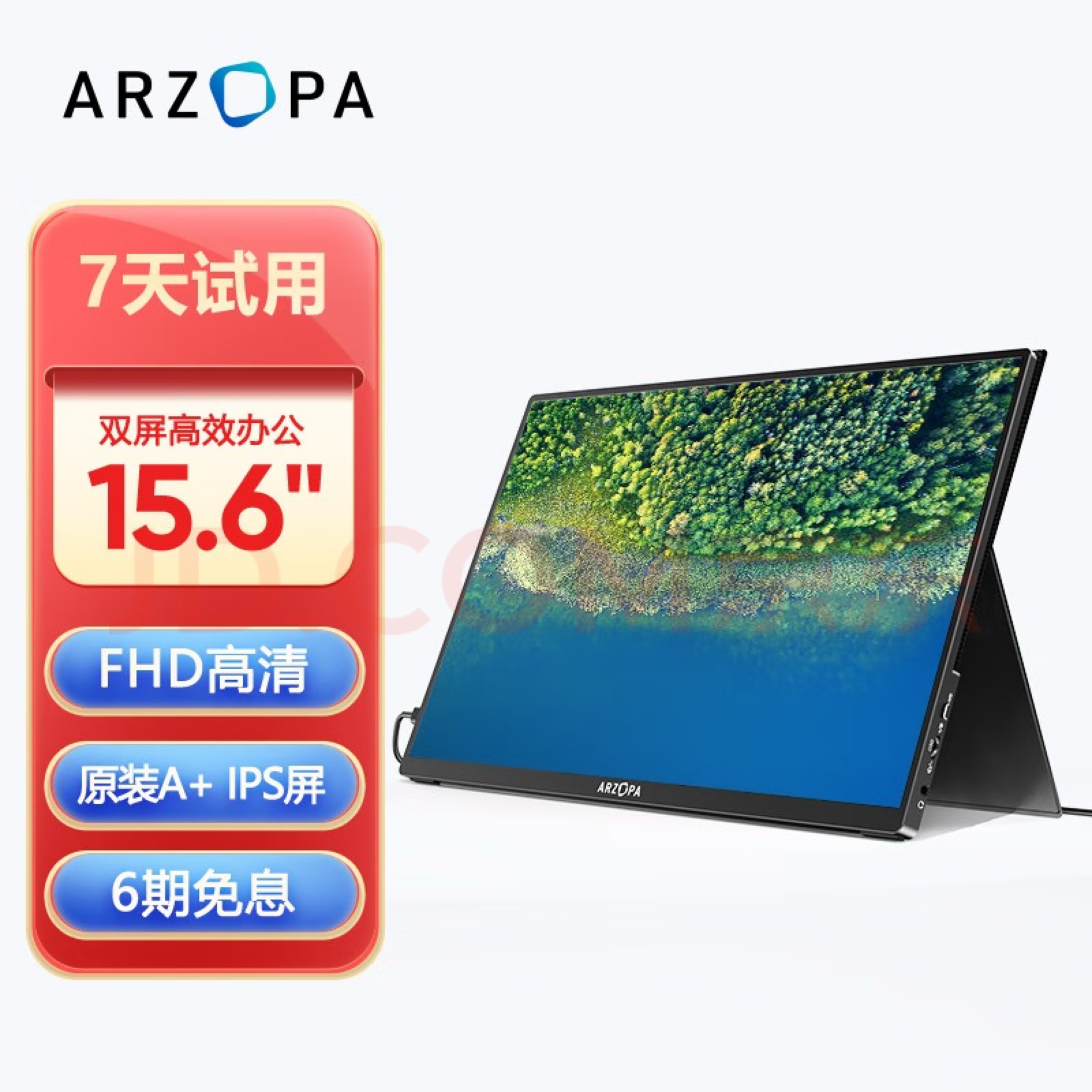 便携显示屏
