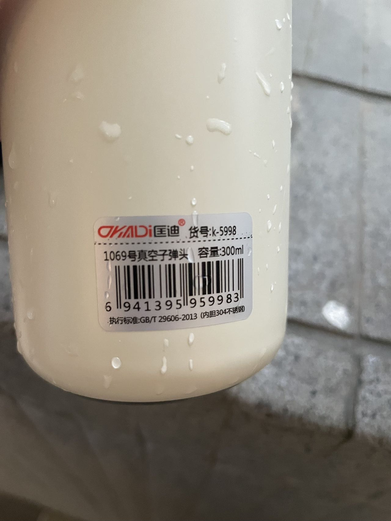 保温杯99新