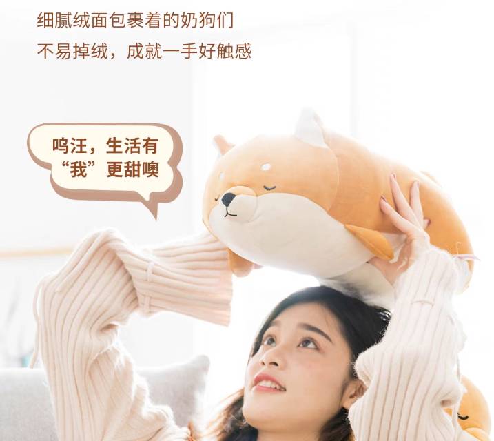 公仔玩偶