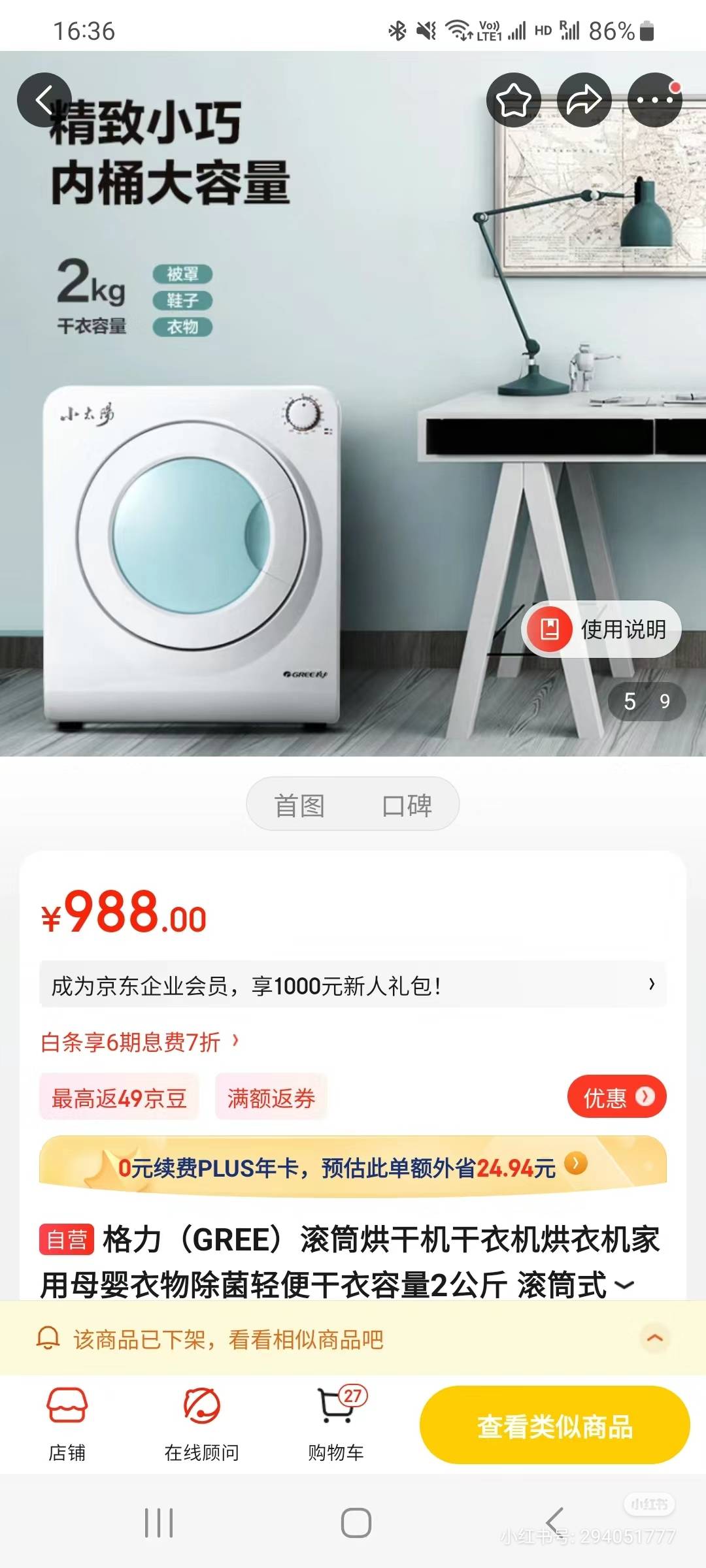 滚筒烘干机