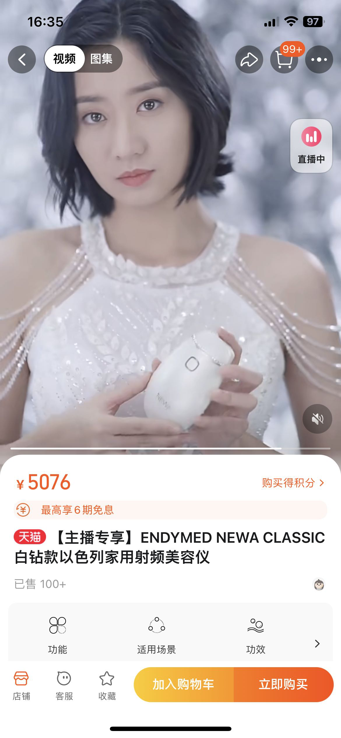 NEWA射频美容仪