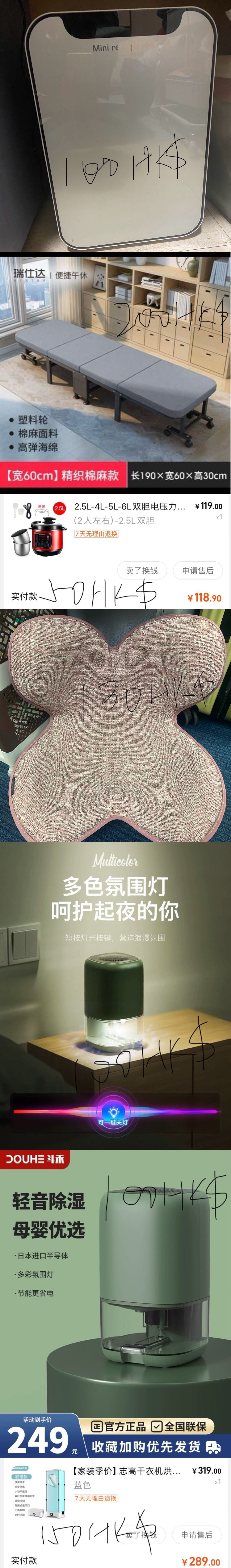 车载小冰箱，折叠床，多功能高压锅，花瓣坐垫，除湿机，烘干机