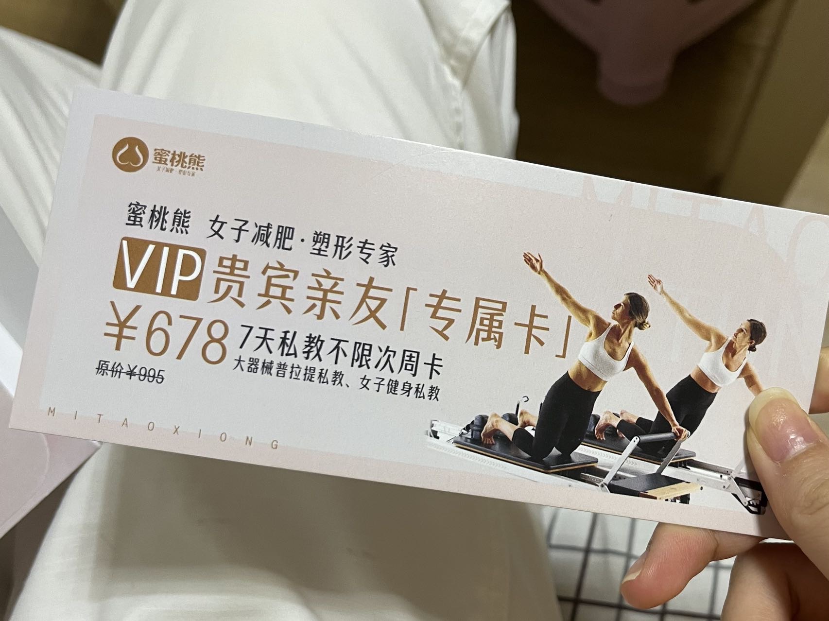 深圳一对一私教普拉提周卡