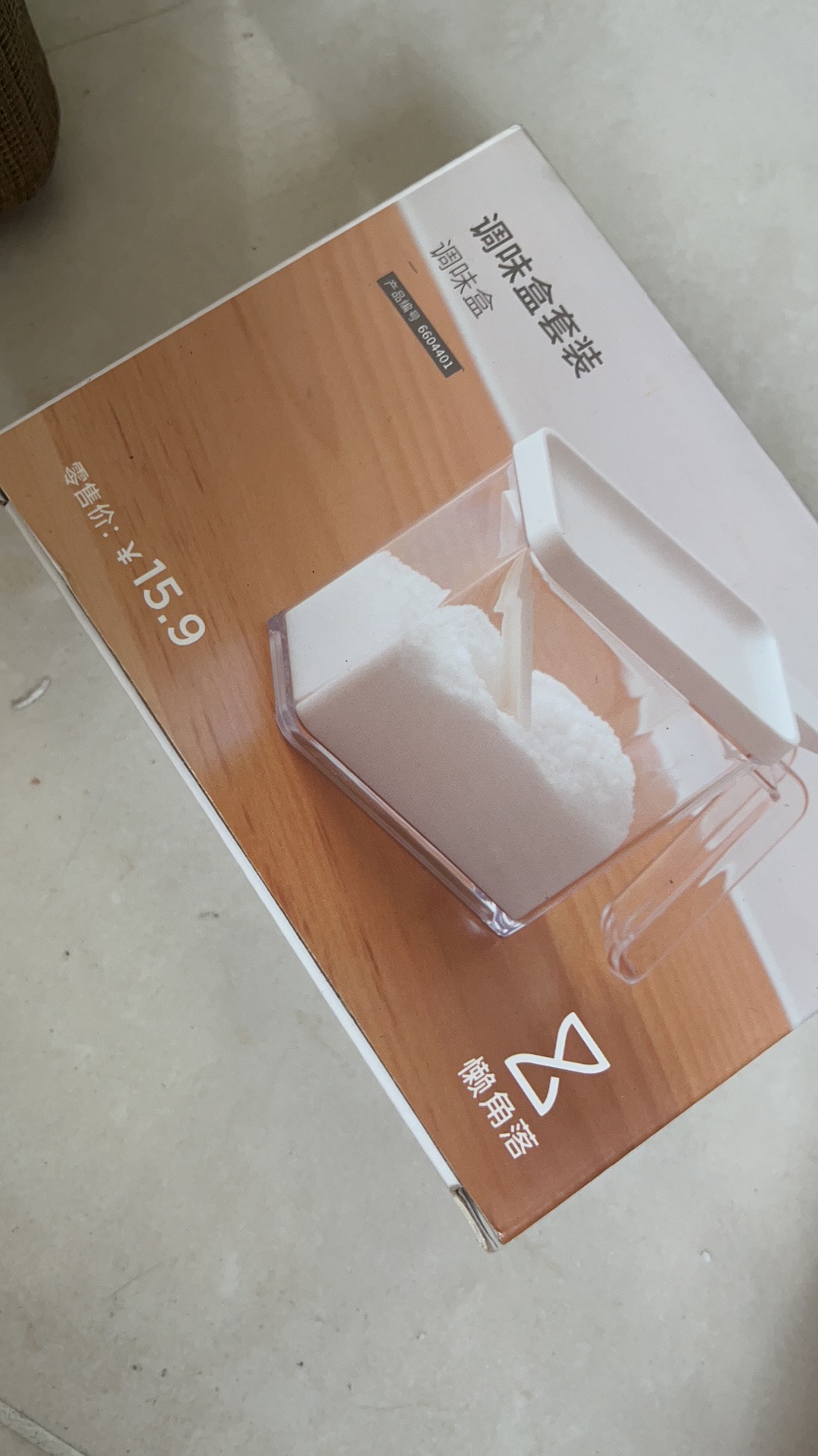 调料盒