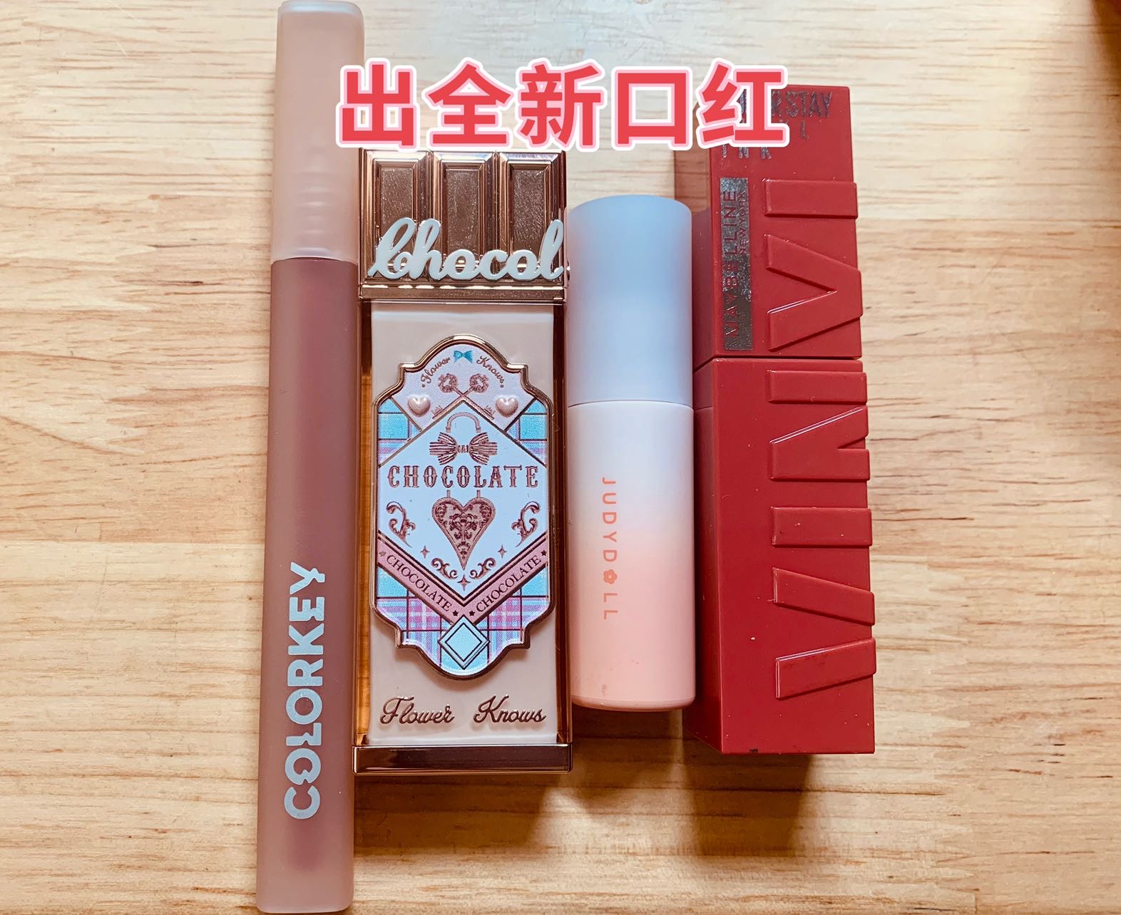 口红