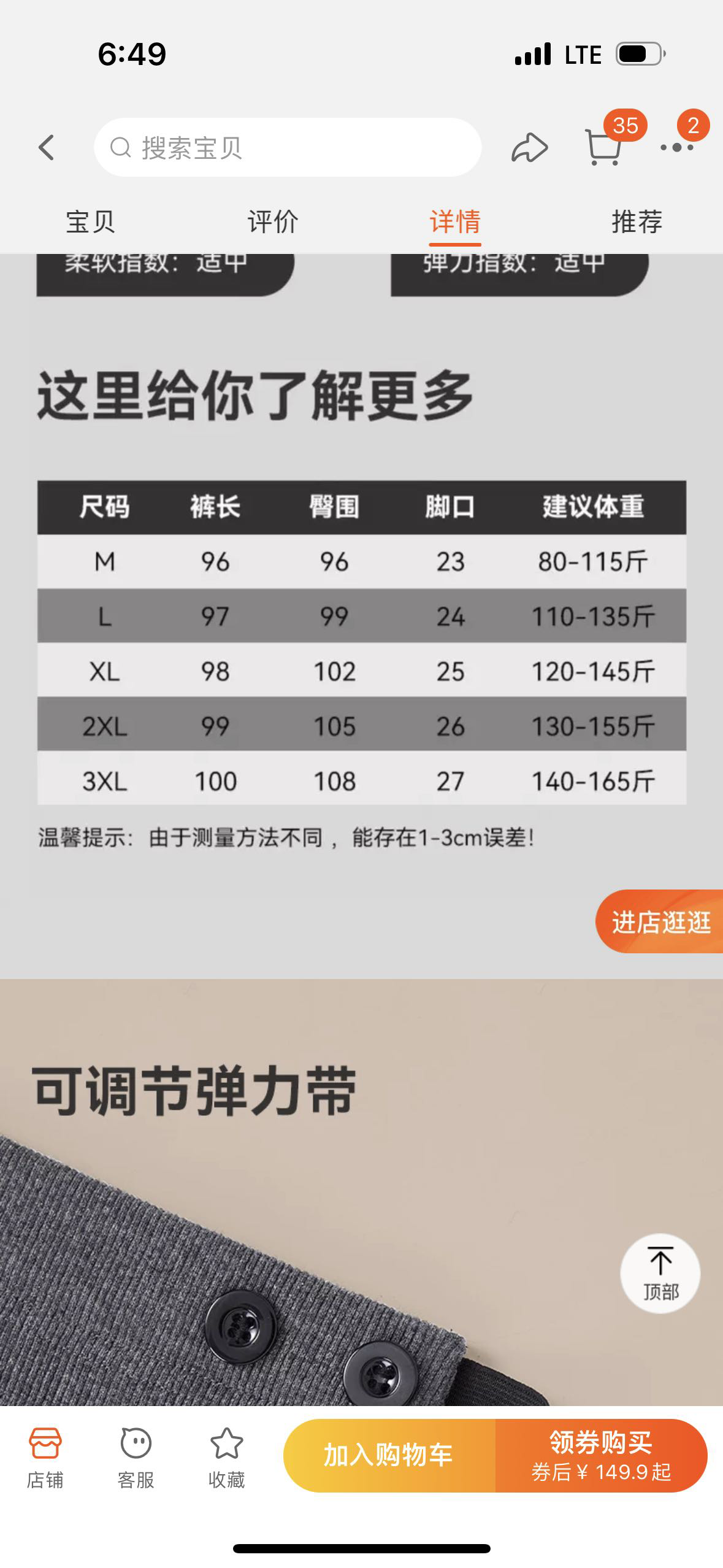 孕妇裤