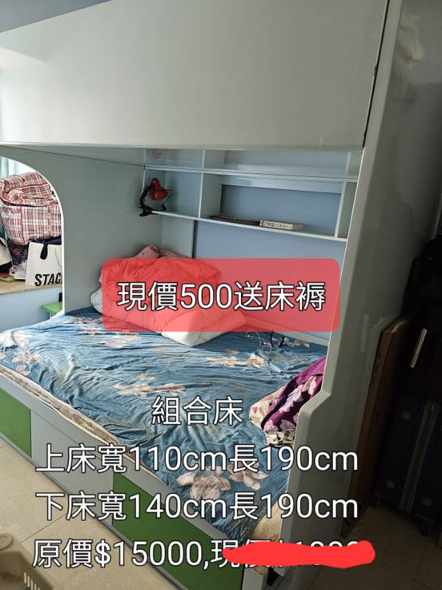 组合床