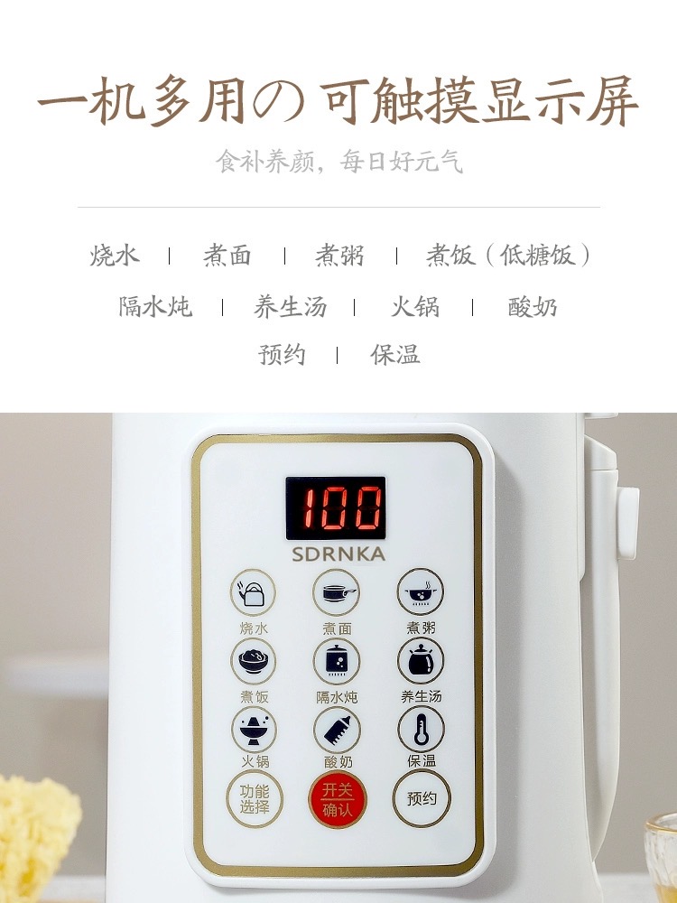 养生壶
