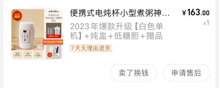 养生壶