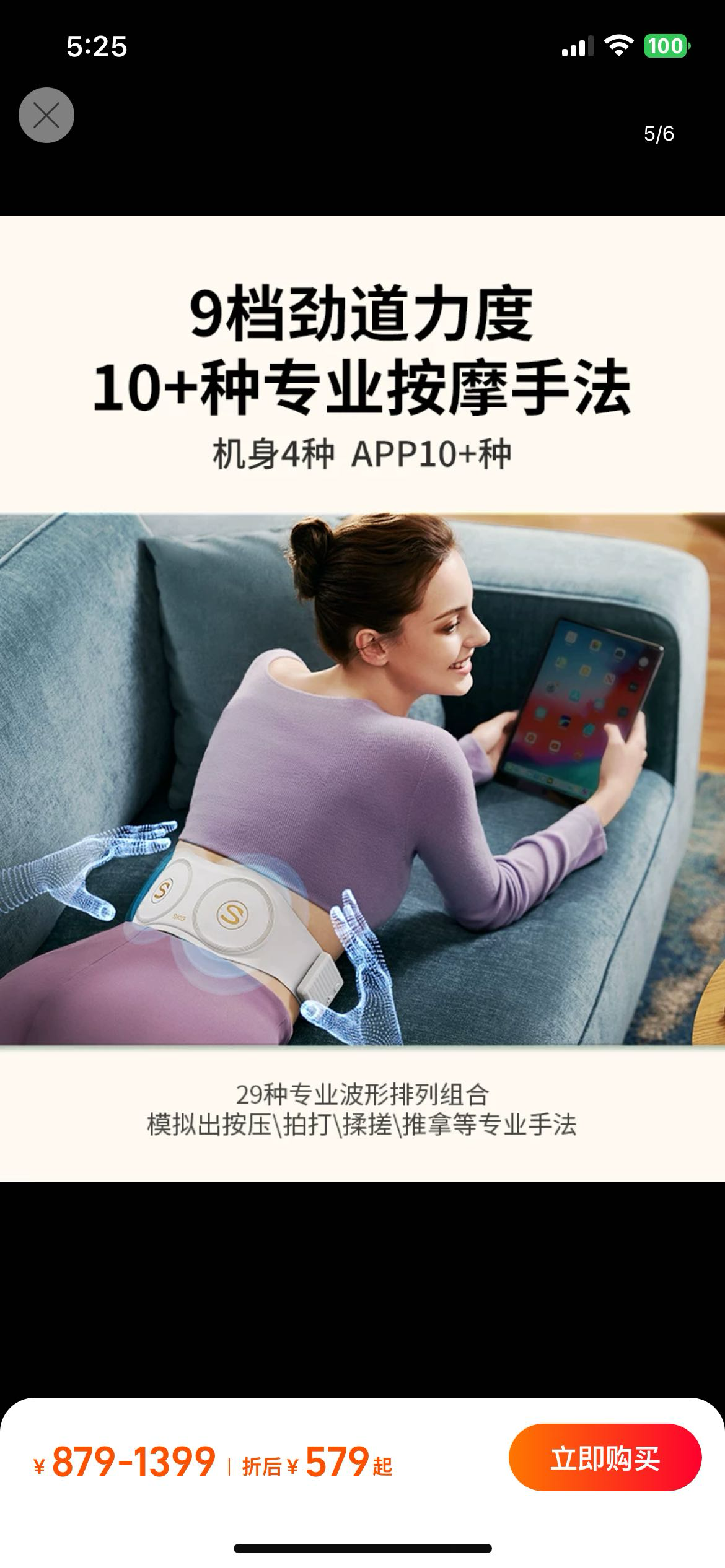 按摩器