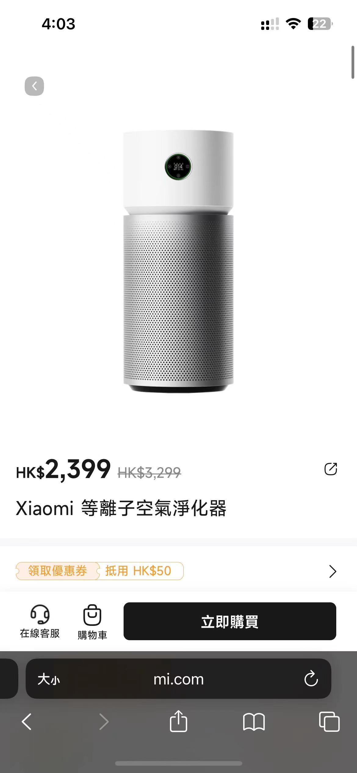 小米杀菌型空气净化器