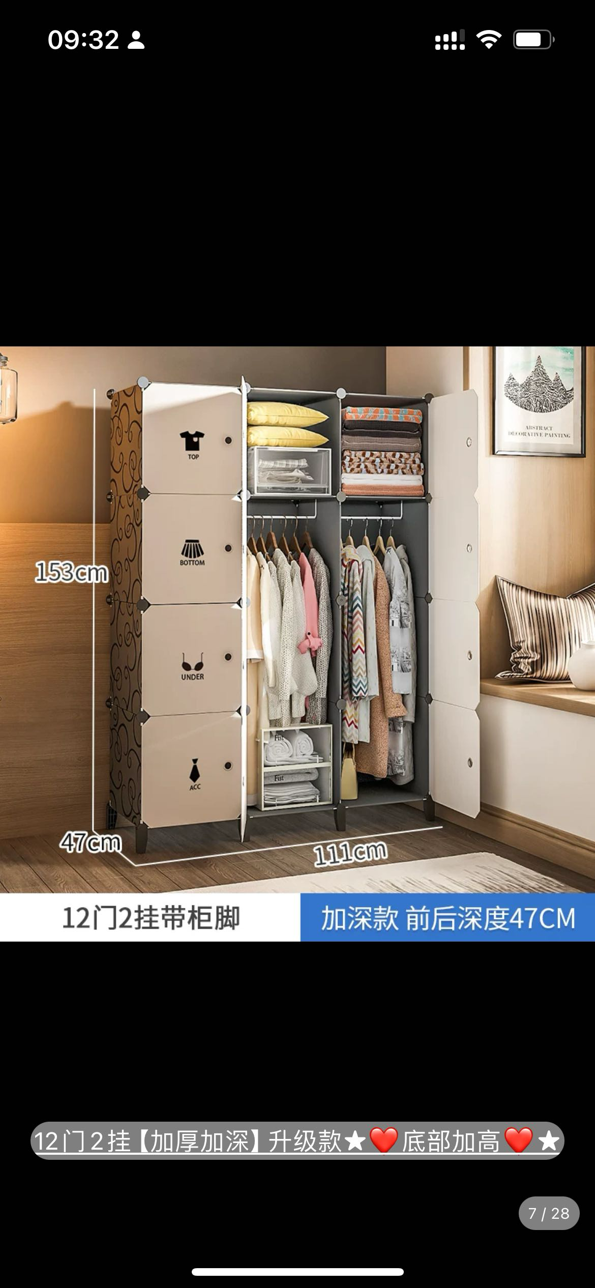 衣柜