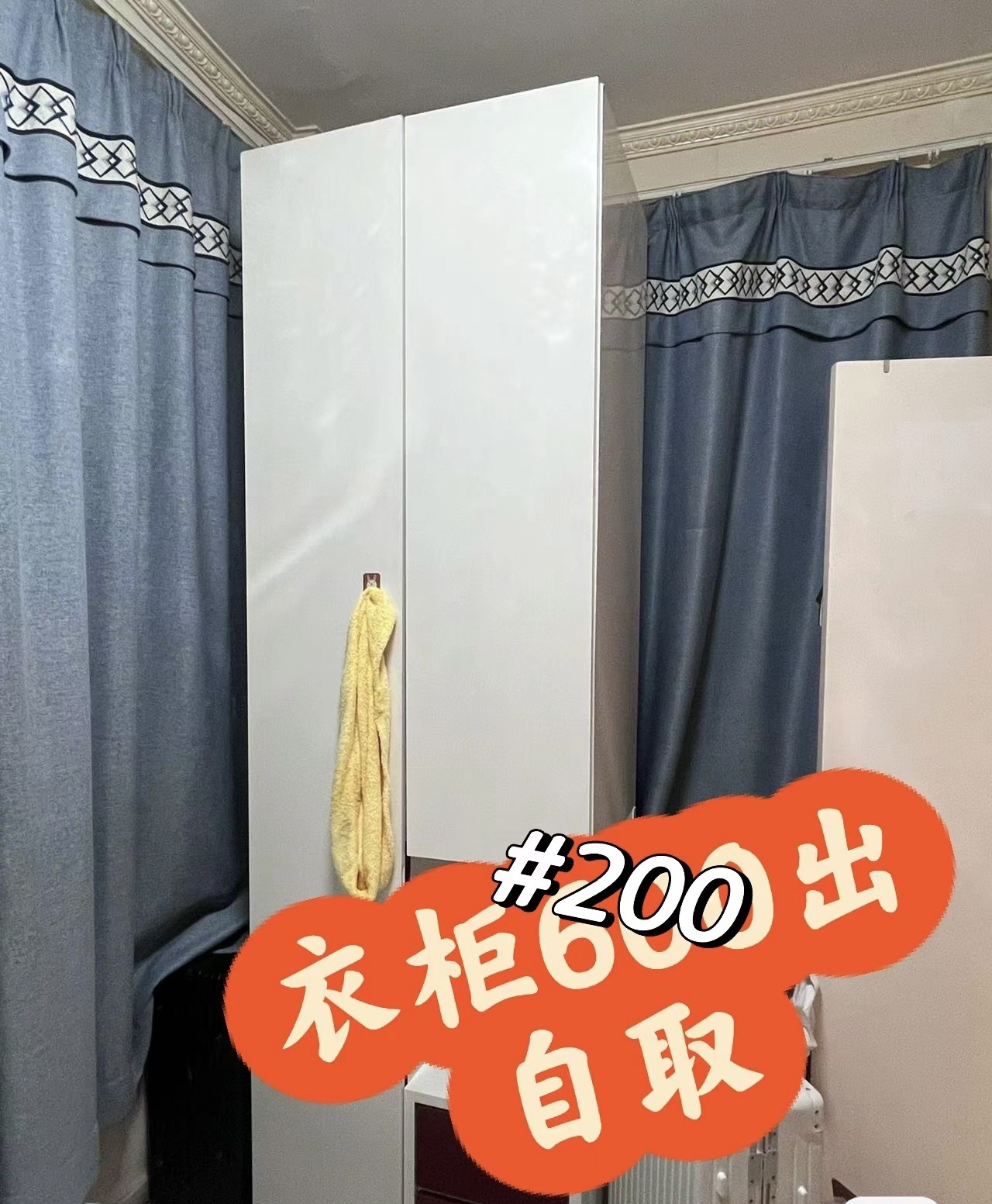 衣柜