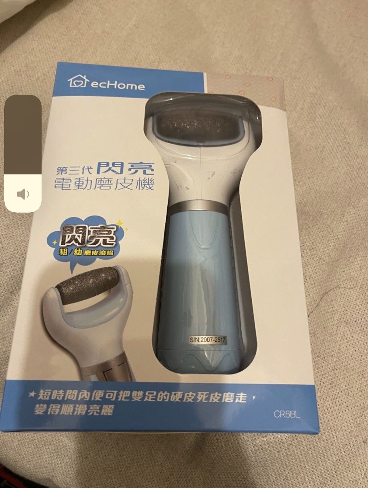 闪亮电动磨成器