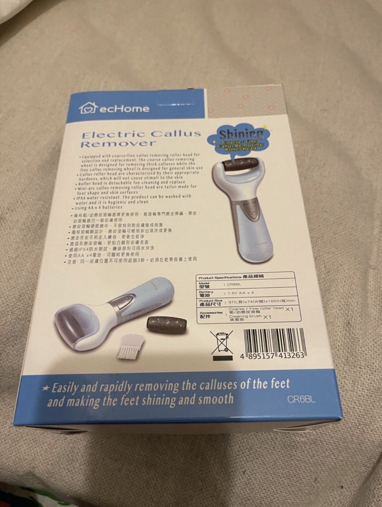 闪亮电动磨成器