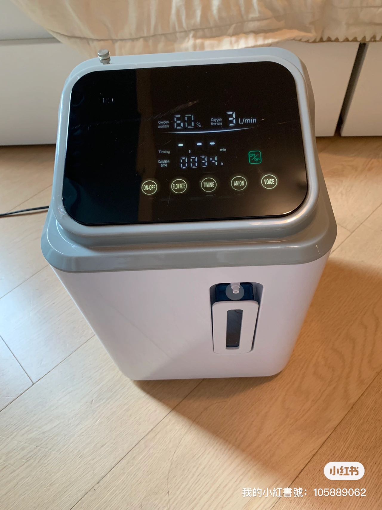 家用制氧机