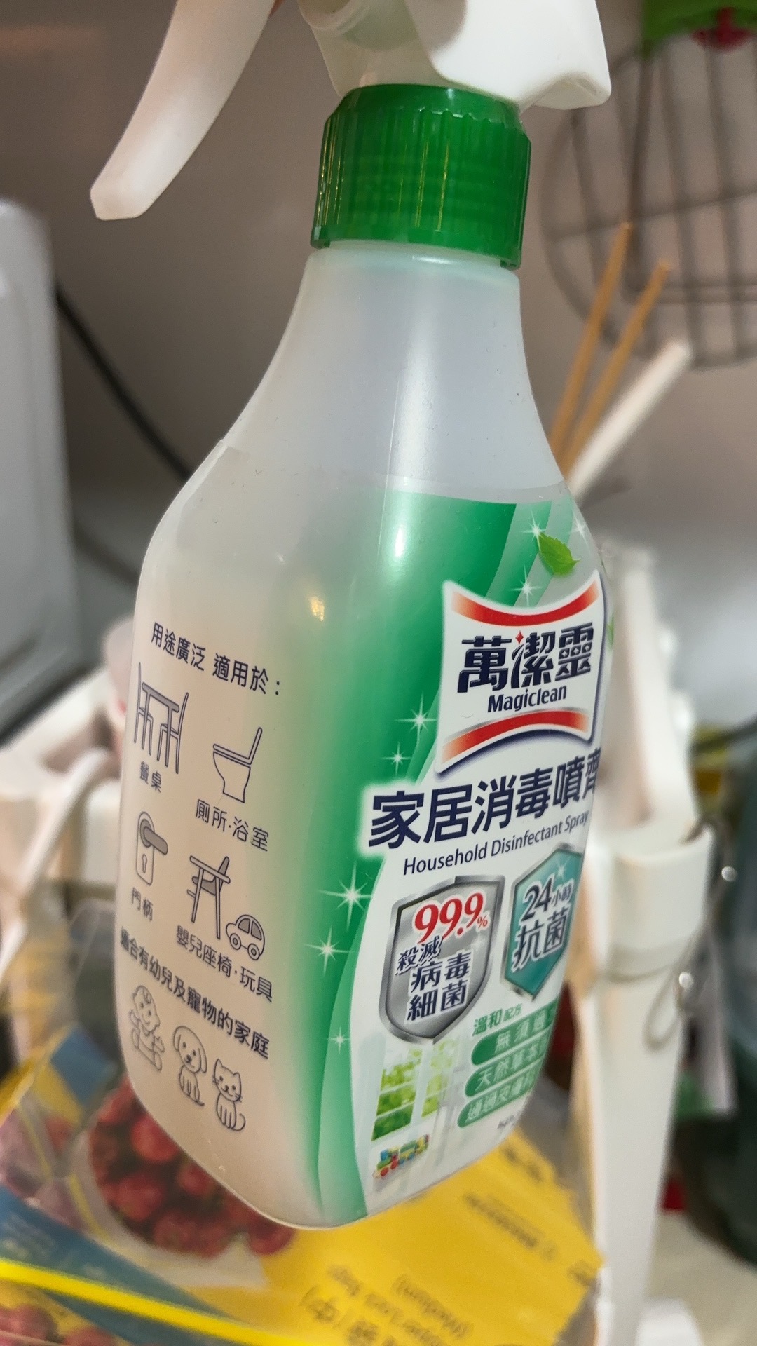消毒喷雾