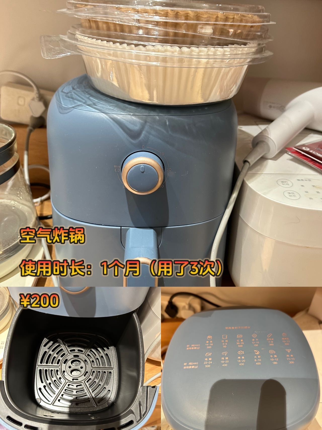 空气炸锅