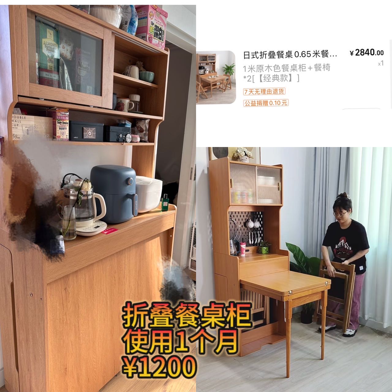 折叠餐桌柜