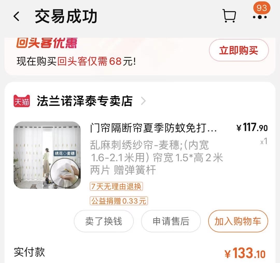 隔断帘带弹簧杆