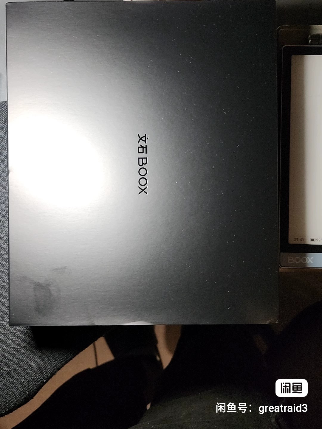 boox 文石tab10 墨水屏平板