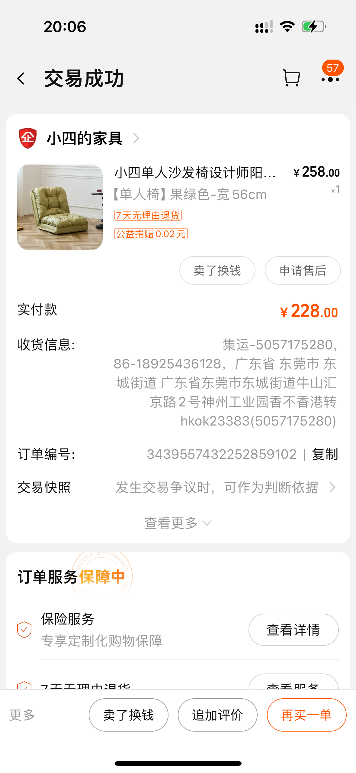 打包急出单人小沙发和储物柜