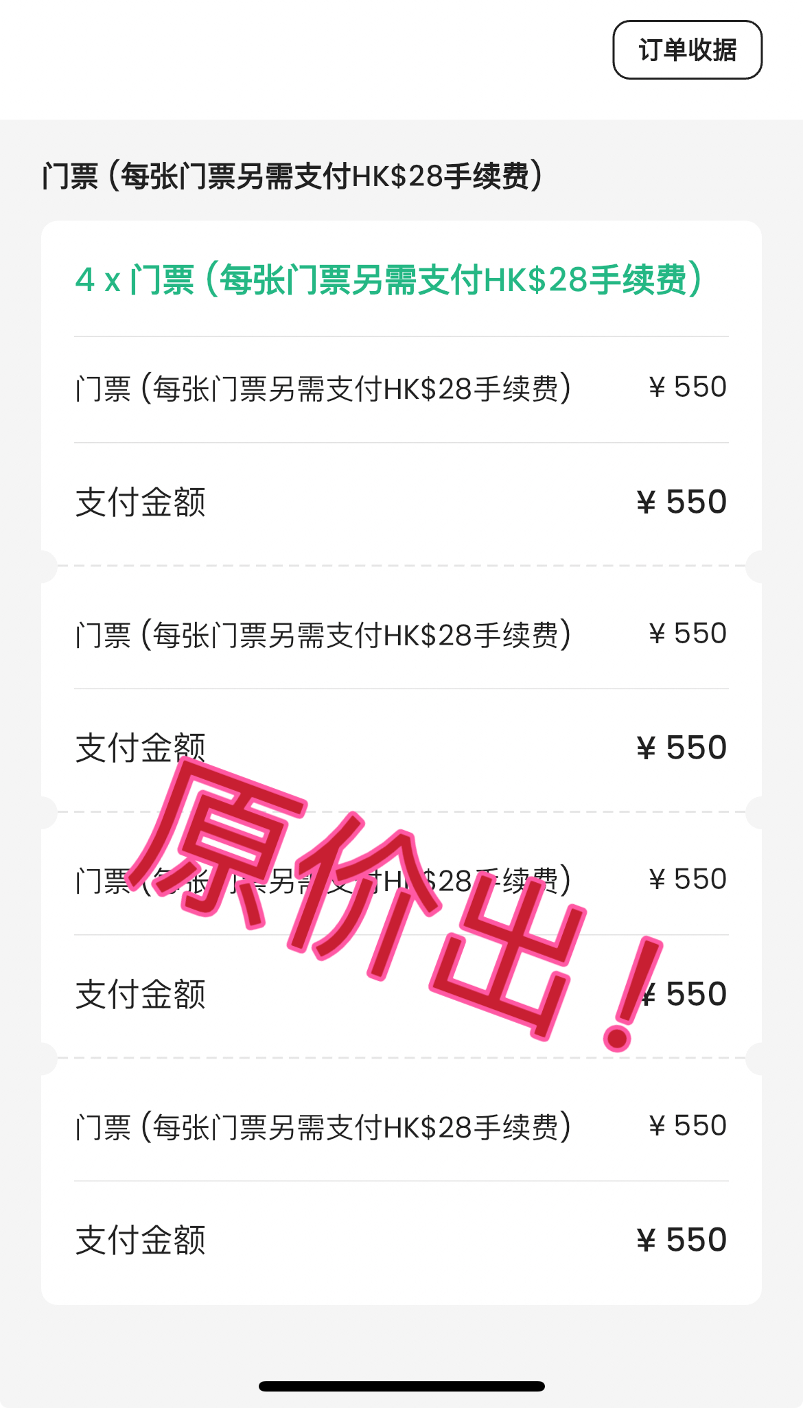 梅西香港训练赛门票