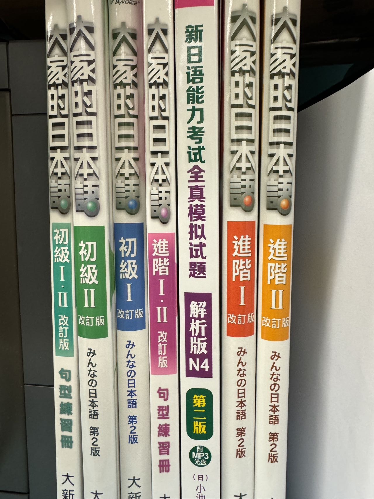 大家的日本语