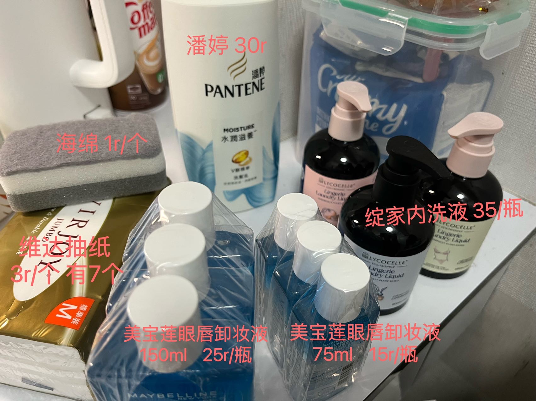 闲置二手